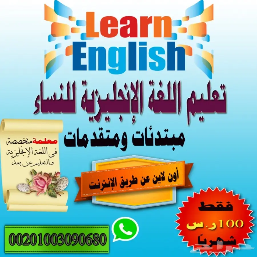 دروس إنجليزي