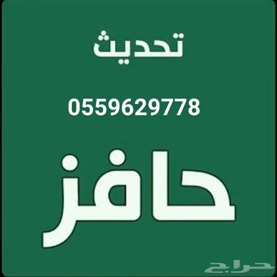 خبيرة حافز طاقات وحل المشاكل