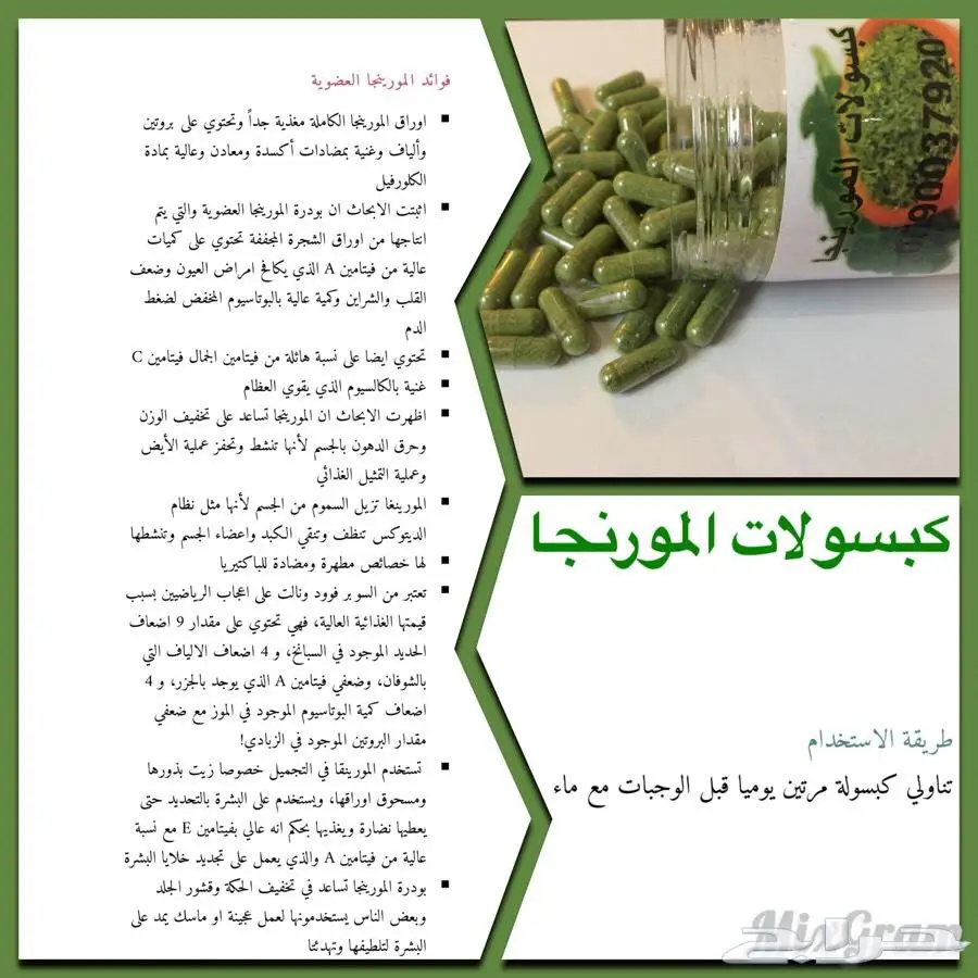 بارخص الاسعار كبسولات القسط الهندي (image 10)