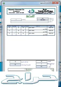 برامج بأسعار منافسة وبالقيمة المضافة أيضا  (image 13)