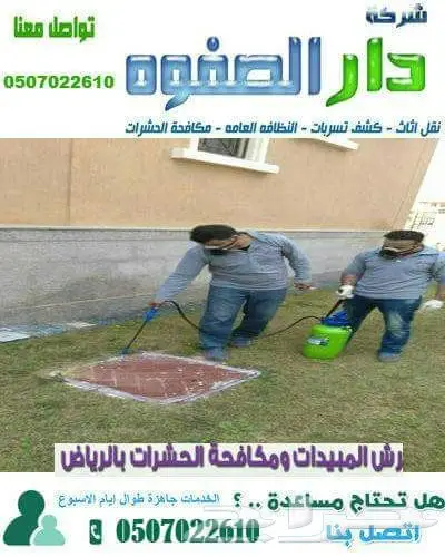 تسليك مجارى بالضغط تسليك مجارى بالضغط القضاء  (image 3)