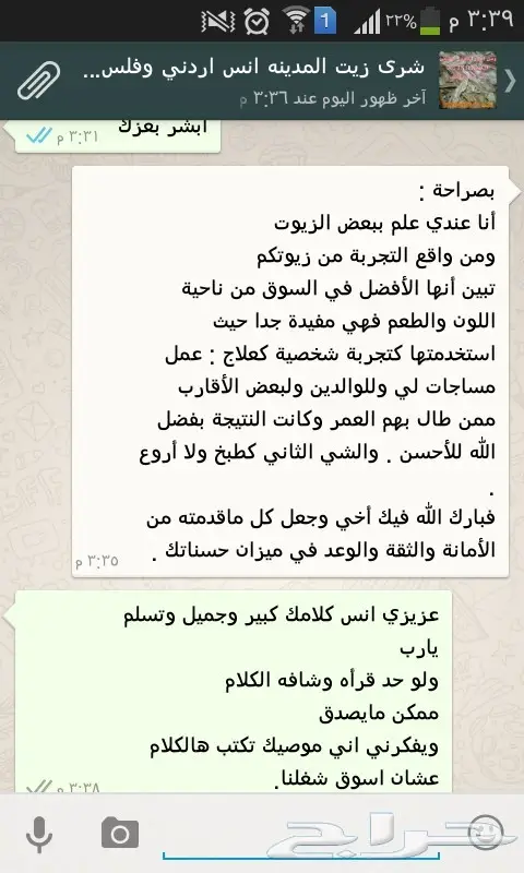 زيت زيتون فلسطيني فاخر من الدرجة الاولى البكر (image 25)