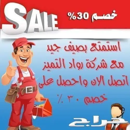 شركة تنظيف مكيفات بالرياض صيانة وتركيب مكيفات (image 2)