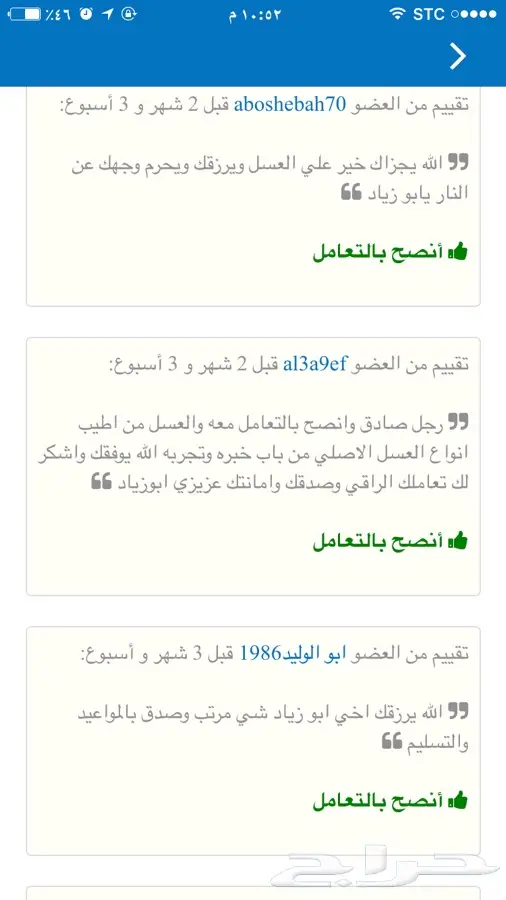 عسل سدر وسمره اصلي ومضمون100  وعلى الشرط (image 8)