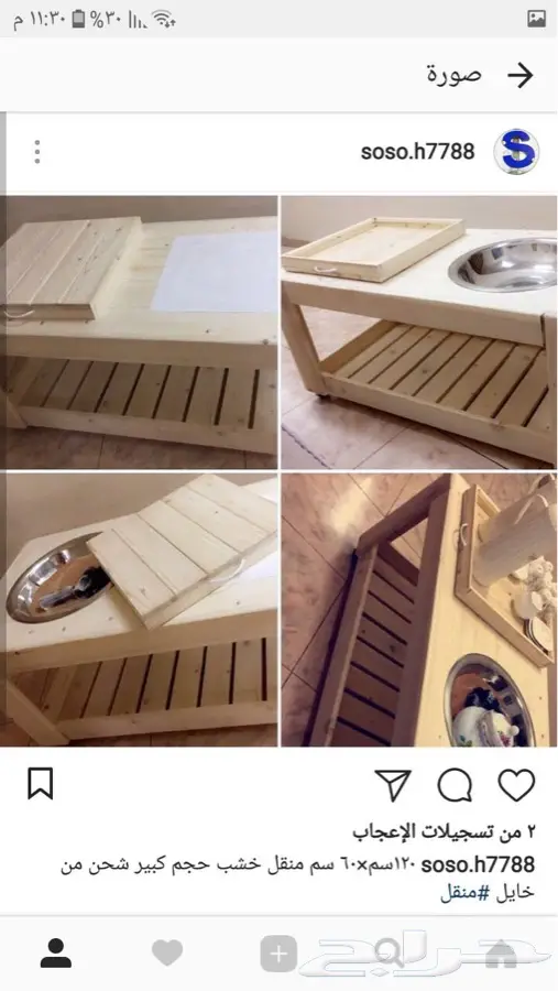 منقل خشب (image 3)