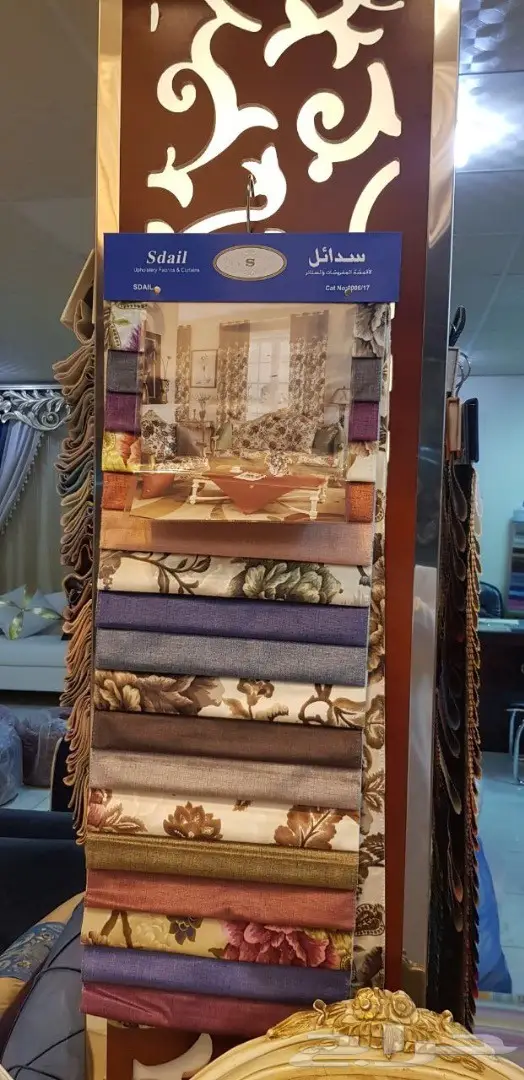 سدائل للمفروشات  (image 20)