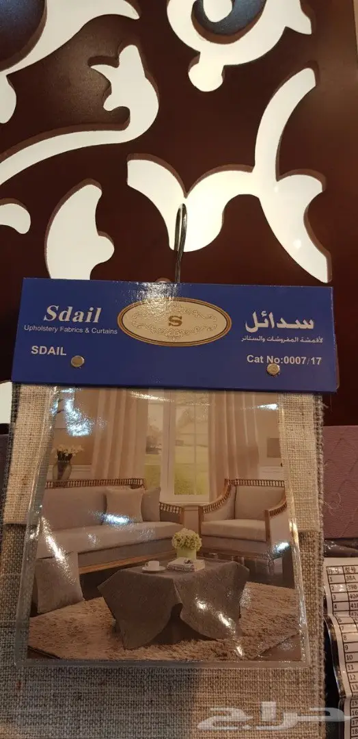 سدائل للمفروشات  (image 21)