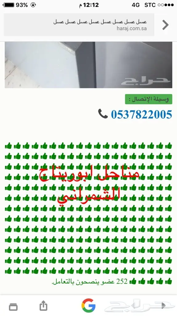 عسل سدر عسل سمر عسل طلح 