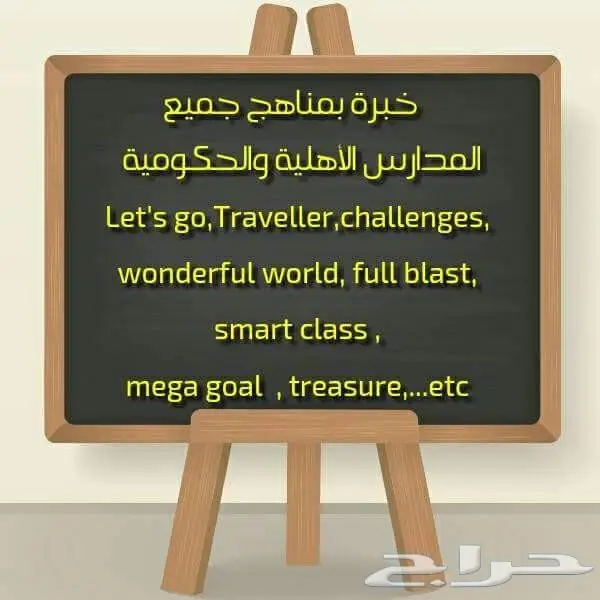 مدرس لغة انجليزية اردني .. تدريس جامعي ومدرسي