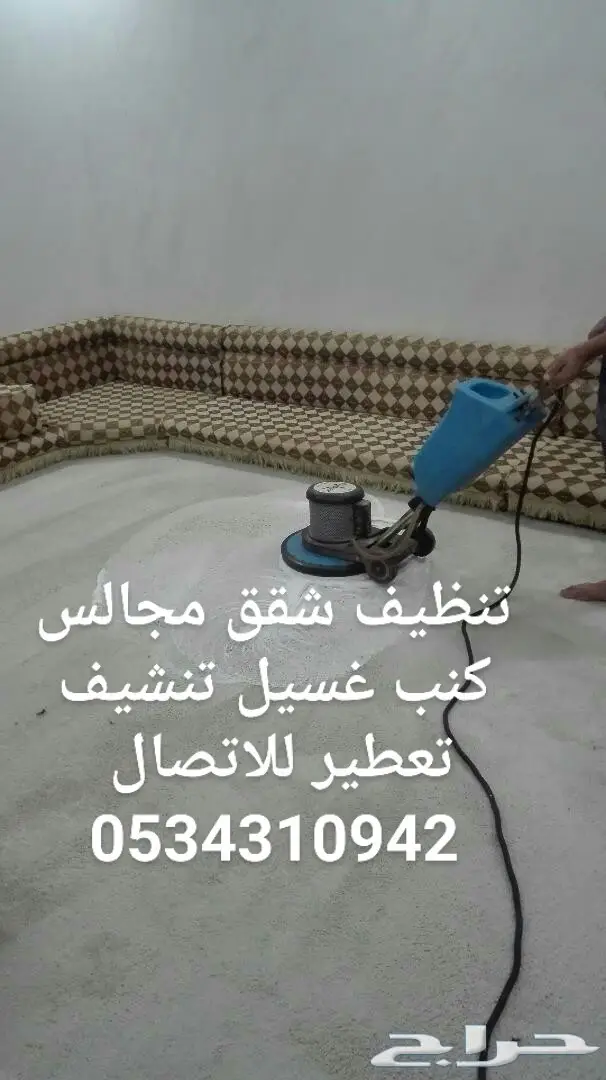 خدمات تنظيف شاملة للشقق والمنازل - تنظيف كنب وفرش مريح! (image 4)