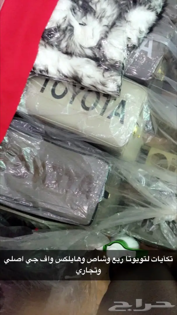 اغراض لزينة السيارات للبيع جمله وتفريد  (image 1)