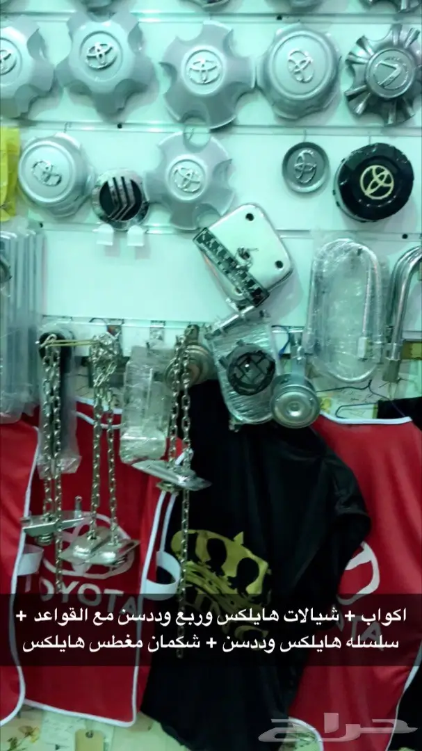 اغراض لزينة السيارات للبيع جمله وتفريد  (image 2)