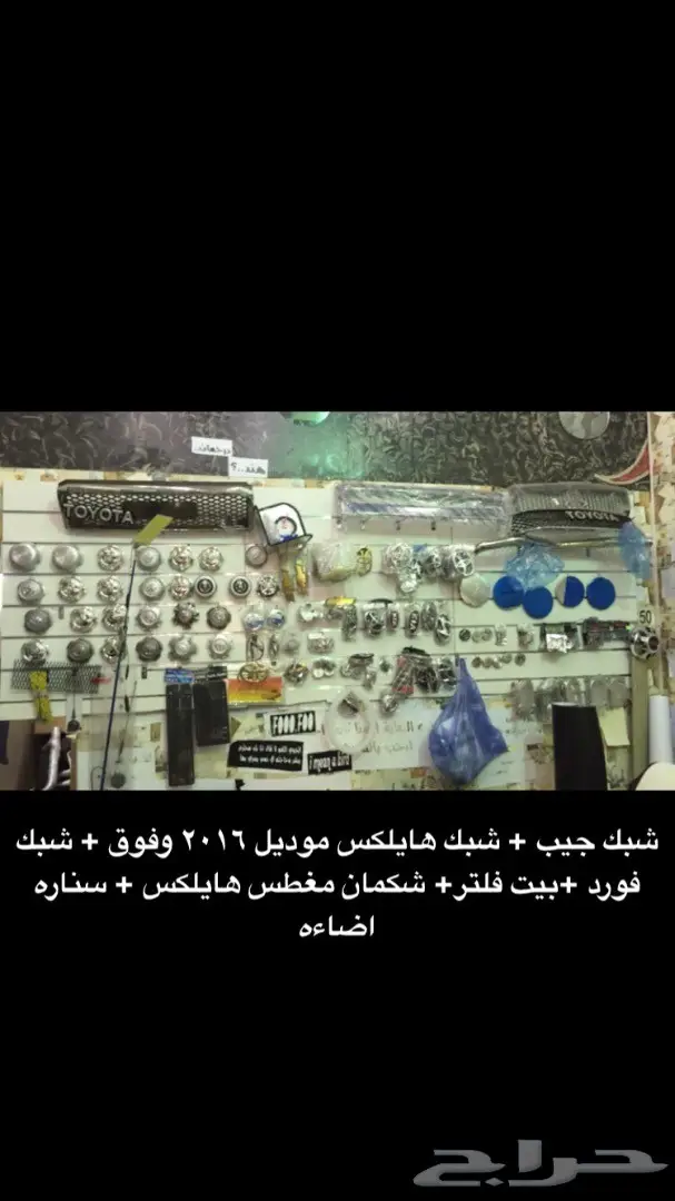 اغراض لزينة السيارات للبيع جمله وتفريد  (image 4)