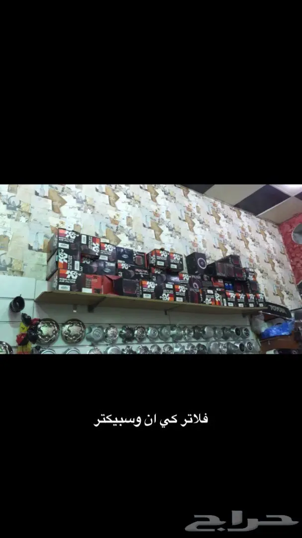 اغراض لزينة السيارات للبيع جمله وتفريد  (image 6)