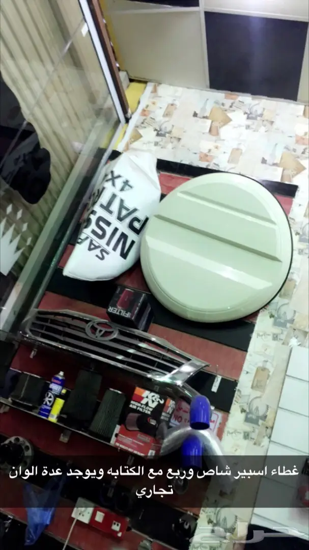 اغراض لزينة السيارات للبيع جمله وتفريد  (image 9)