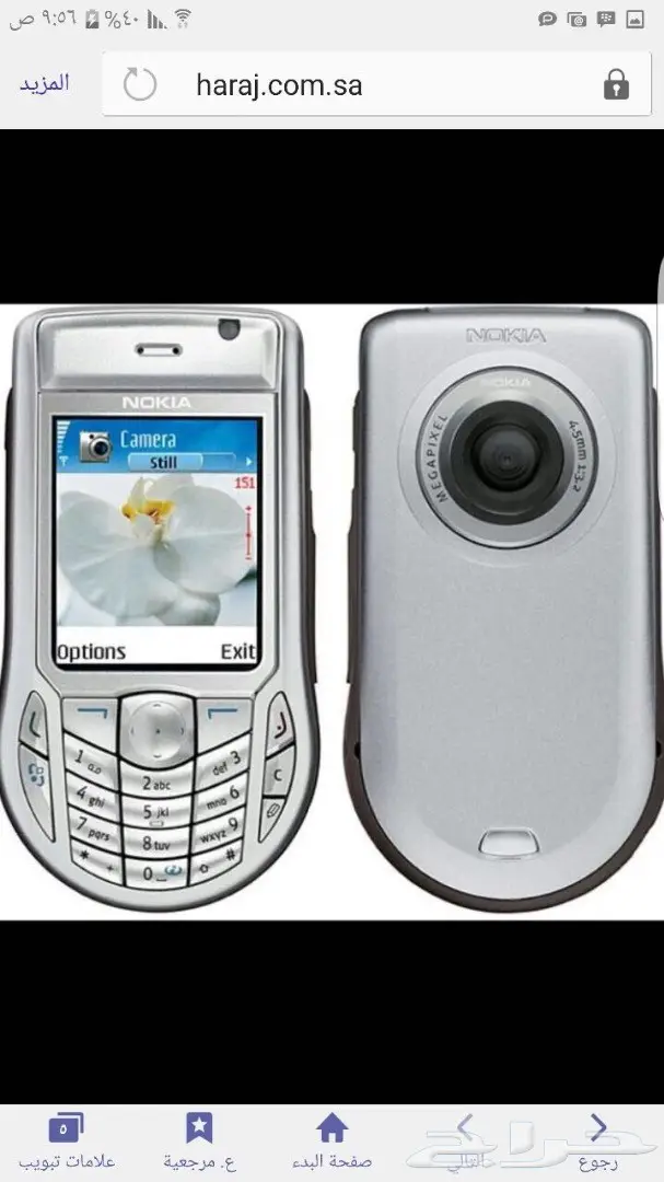 جوالات نوكيا 515-نوكيا 8800 سيروكو الاصليه أح
