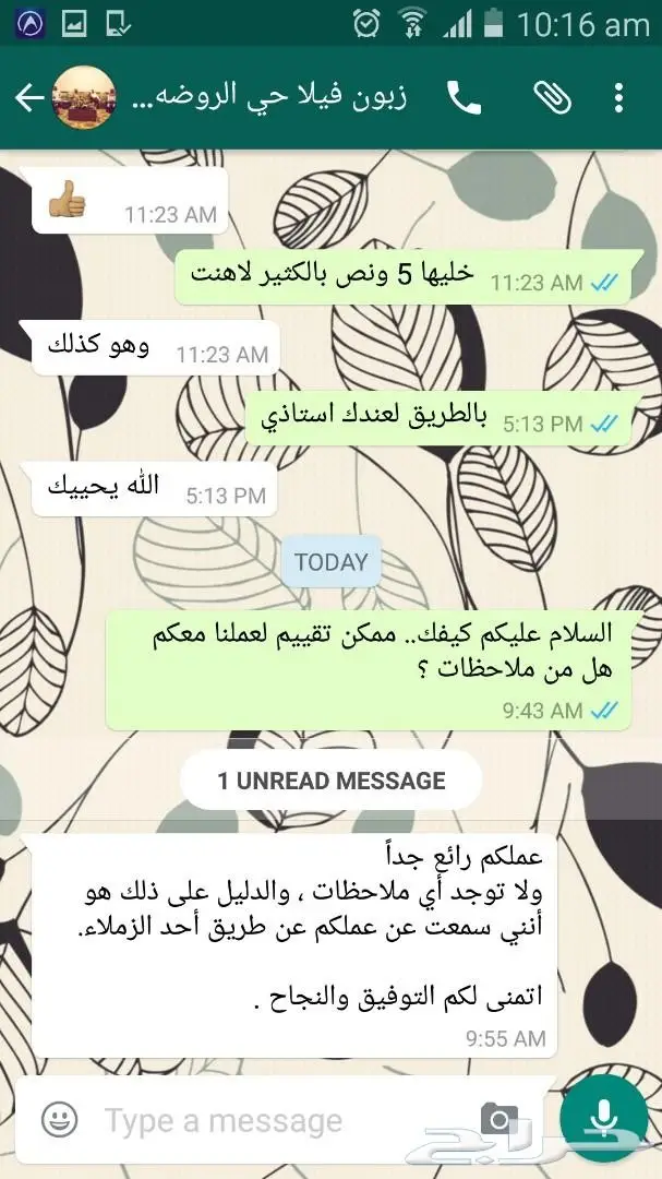 حلول شاملة لمكافحة الحشرات والقوارض (image 8)