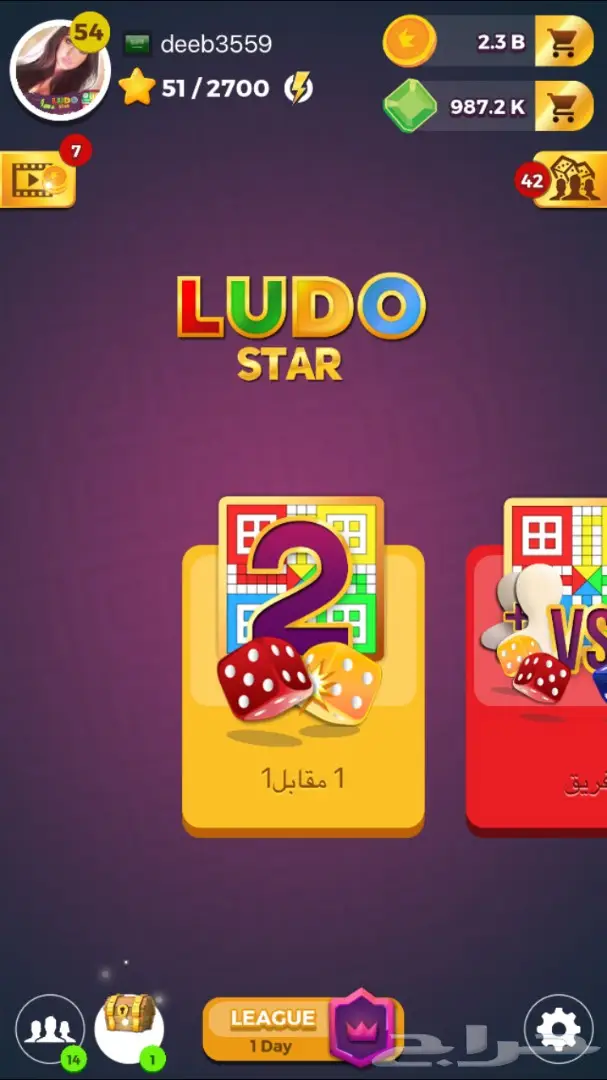 حساب لودو للبيع مليارين و 300 مليون