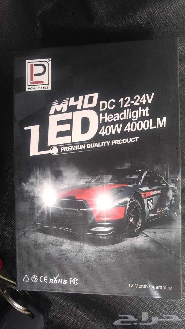 ليد بديل الزنون 