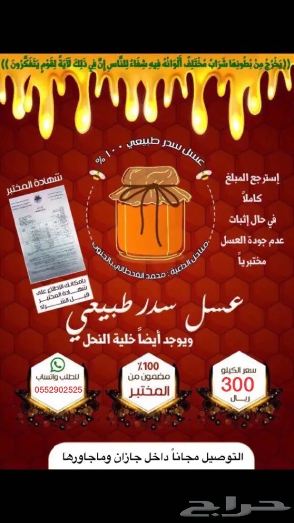عسل سدر اصلي وخلية نحل سدر  (image 3)