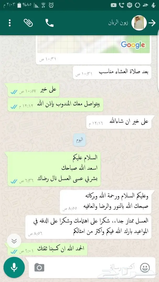 عسل طبيعي 100% - نكهة فريدة (image 20)