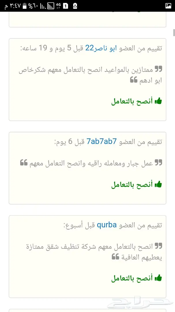 شركة تنظيف منازل بيوت كنب موكيت فلل شقق خزانا (image 2)