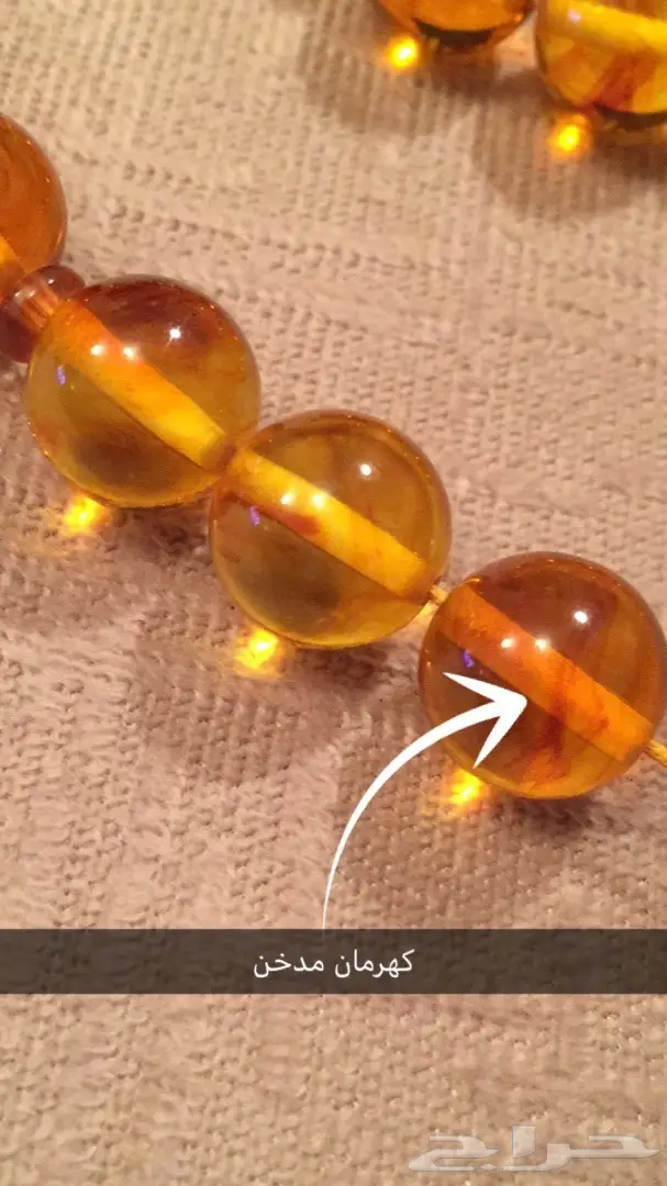 مزاد رقم(70)لمدة ساعه عرض مميز مسباح كهرمان  (image 1)