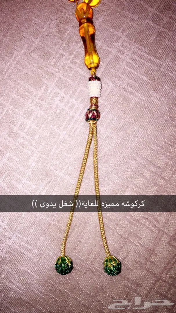 مزاد رقم(70)لمدة ساعه عرض مميز مسباح كهرمان  (image 3)