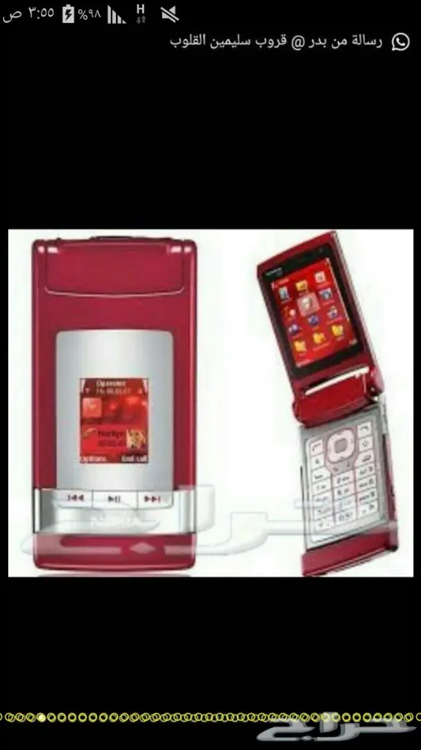جوالات نوكيا الاصليه تسليم الرياض فورا  للتوا (image 76)