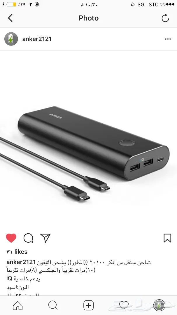 شوواااحن أنكر ضممماان ومغناطييس للسيارة (image 4)