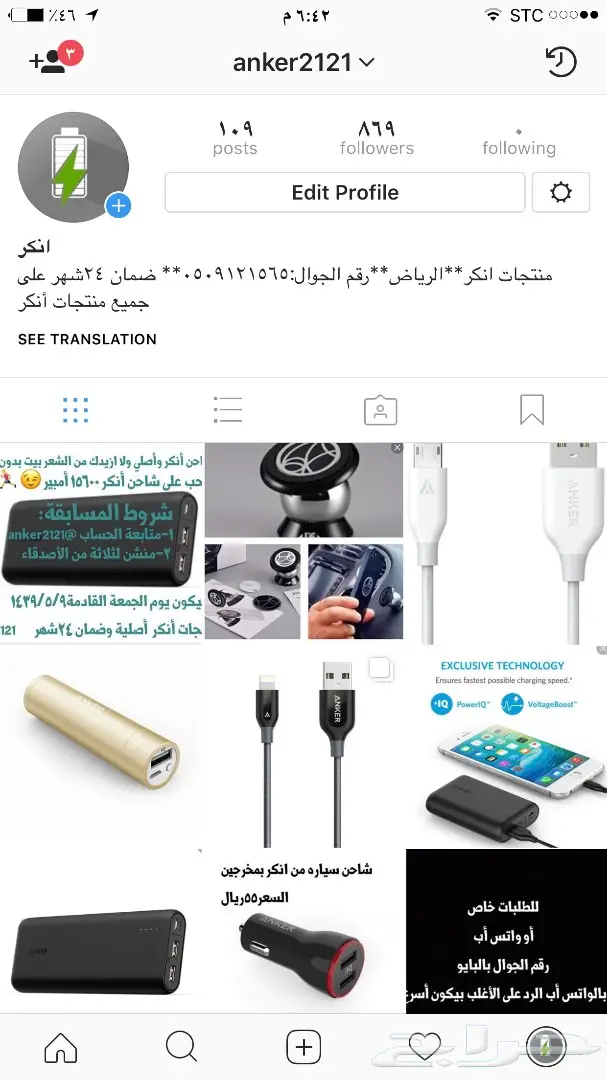 شوواااحن أنكر ضممماان ومغناطييس للسيارة (image 15)