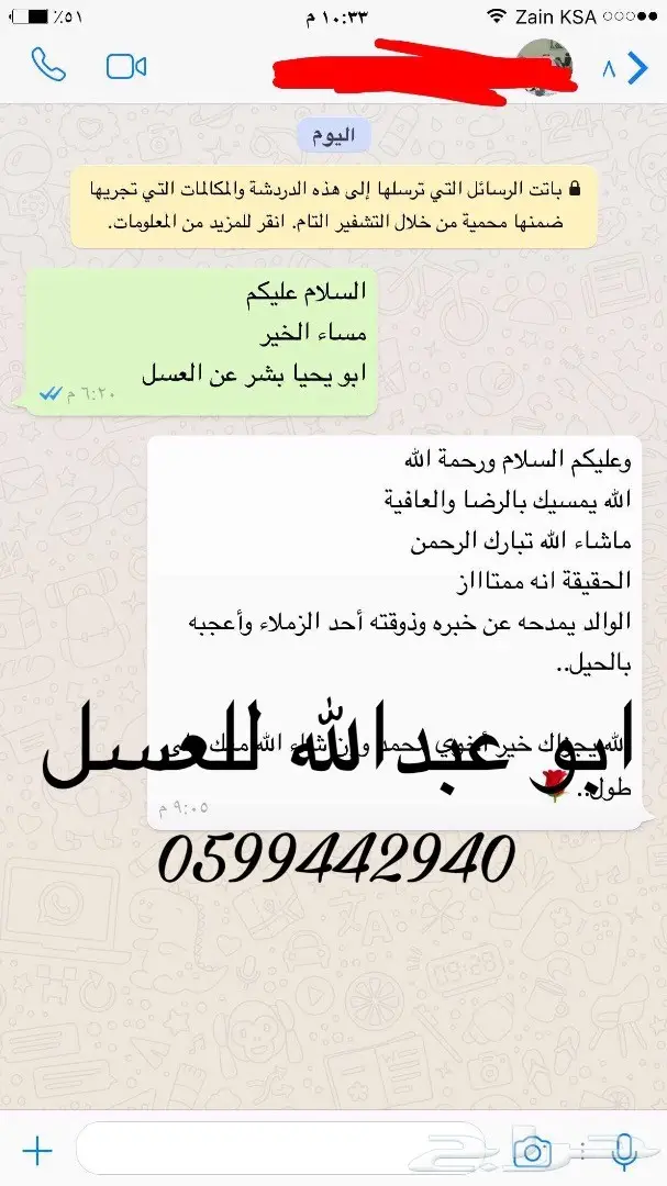 شمع العسل الطبيعي جوده عاليه ولله الحمد (image 26)