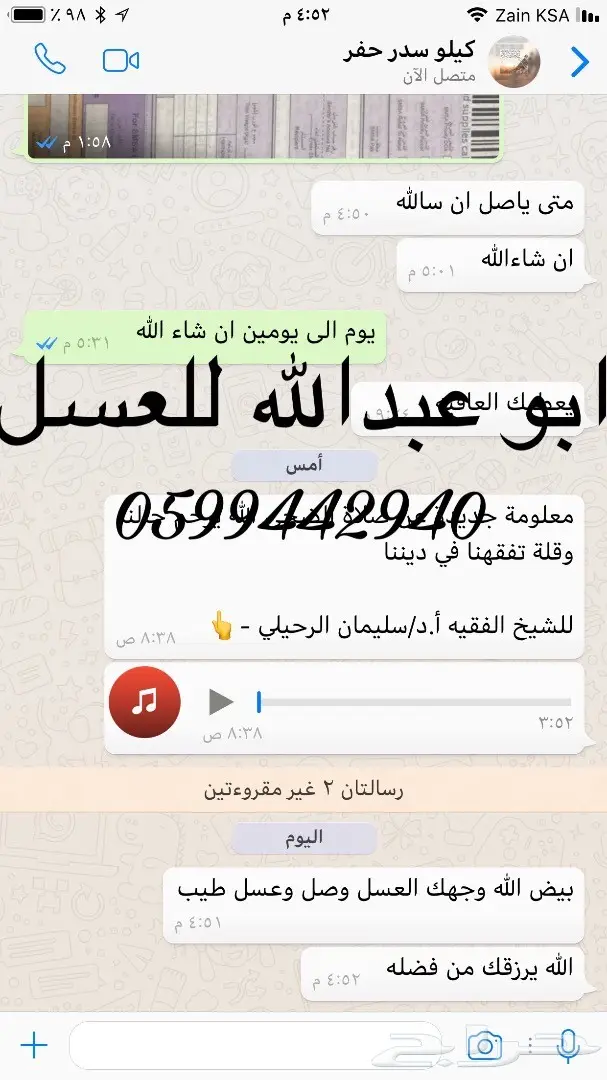 شمع العسل الطبيعي جوده عاليه ولله الحمد (image 41)