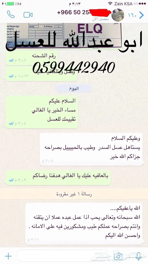 شمع العسل الطبيعي جوده عاليه ولله الحمد (image 51)