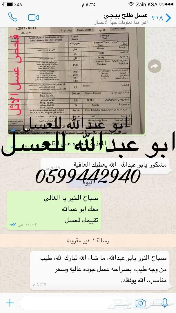 شمع العسل الطبيعي جوده عاليه ولله الحمد (image 70)