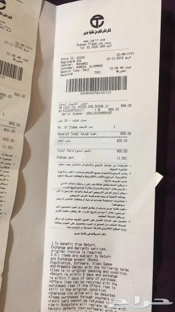 لابتوب ميني عصري للبيع - فرصة ذهبية! (image 1)