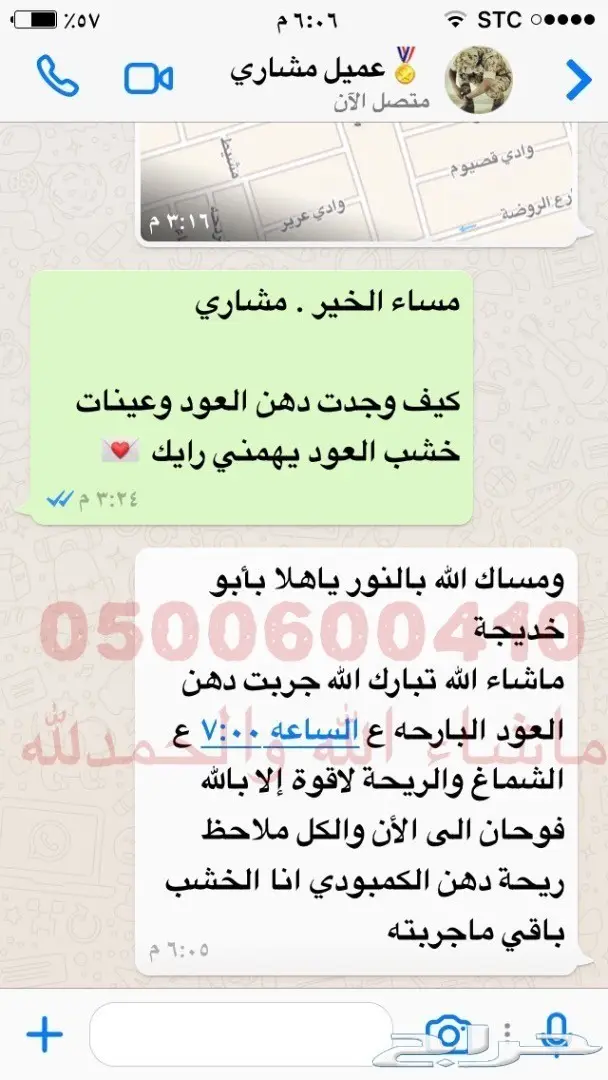 دهن عود فاخر - رائحة تدوم (image 51)