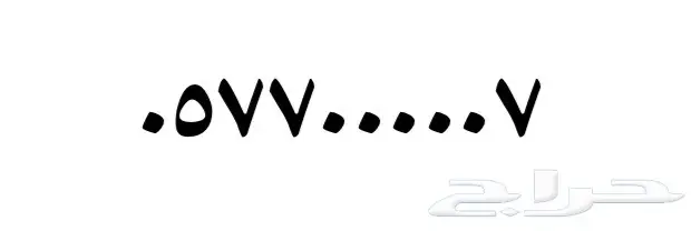 ارقام مميزه (image 3)