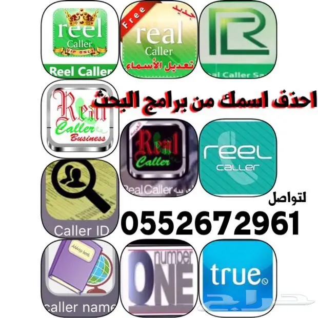 احذف الاسماء من  كل ماهو مذكور من برامج 