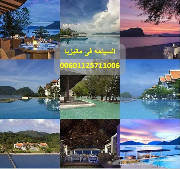 السياحه فى ماليزيا بكدج اسبوع 4 نجوم لشخصين (image 2)