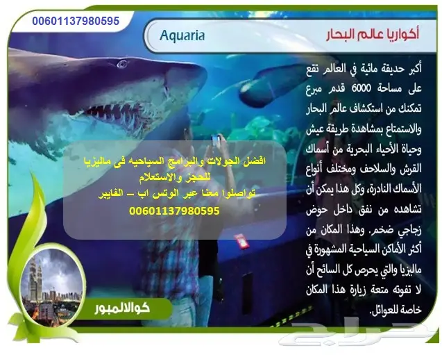 برنامج سياحى فى ماليزيا لمدة 8 ايام لشخصين (image 8)