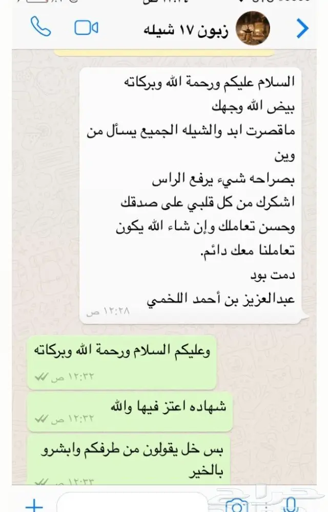 شيلات وقصايد للمناسبات والافراح بسعر رمزي جدا (image 9)