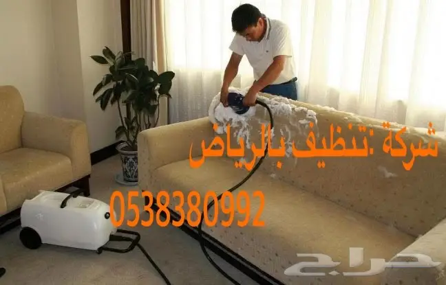 خدمات تنظيف متميزة بالرياض - أسعار لا تقبل المنافسة! (image 4)