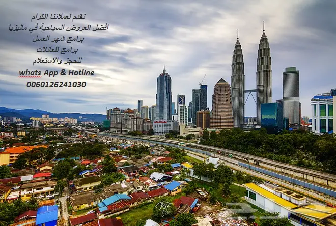 جدول سياحي 10 ايام للعرسان بماليزيا 4 نجوم  (image 8)