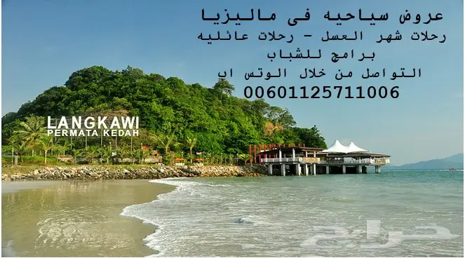 برنامج شهر عسل سياحى فى ماليزيا 15 يوم 4 نجوم (image 1)