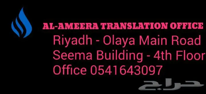 مترجم محترف - Professional Translator