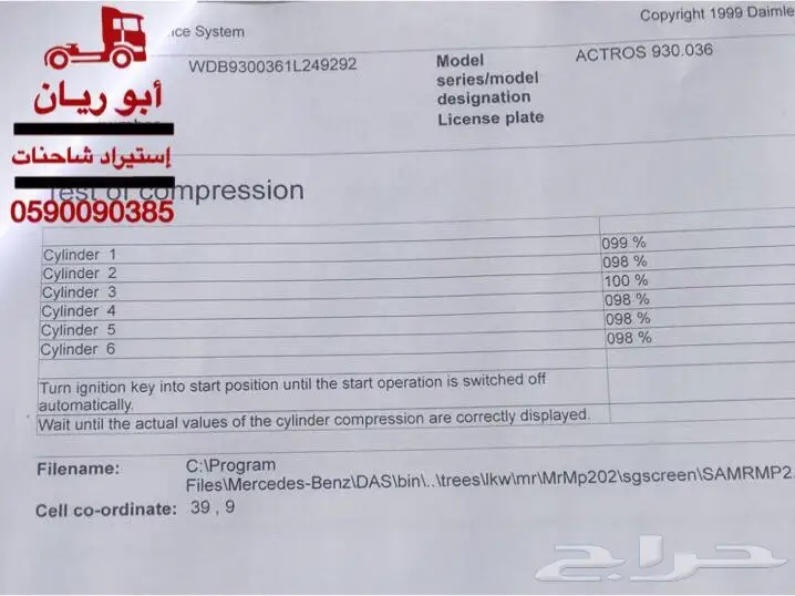 اكتروس برادة 2008 ( 105000 الاف) بطاقة جمركية (image 16)
