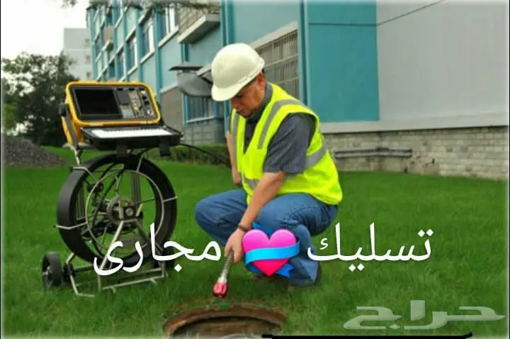 تسليك خلاط المغسله او الشاور.تسليك مجاري  (image 7)