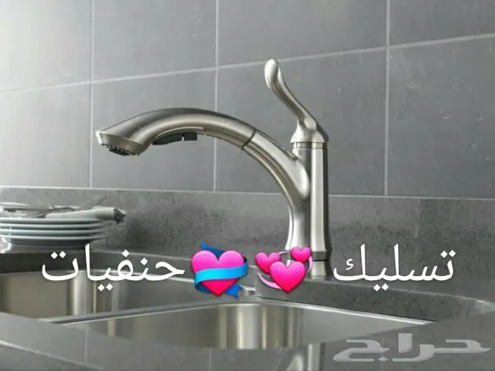 تسليك خلاط المغسله او الشاور.تسليك مجاري  (image 12)