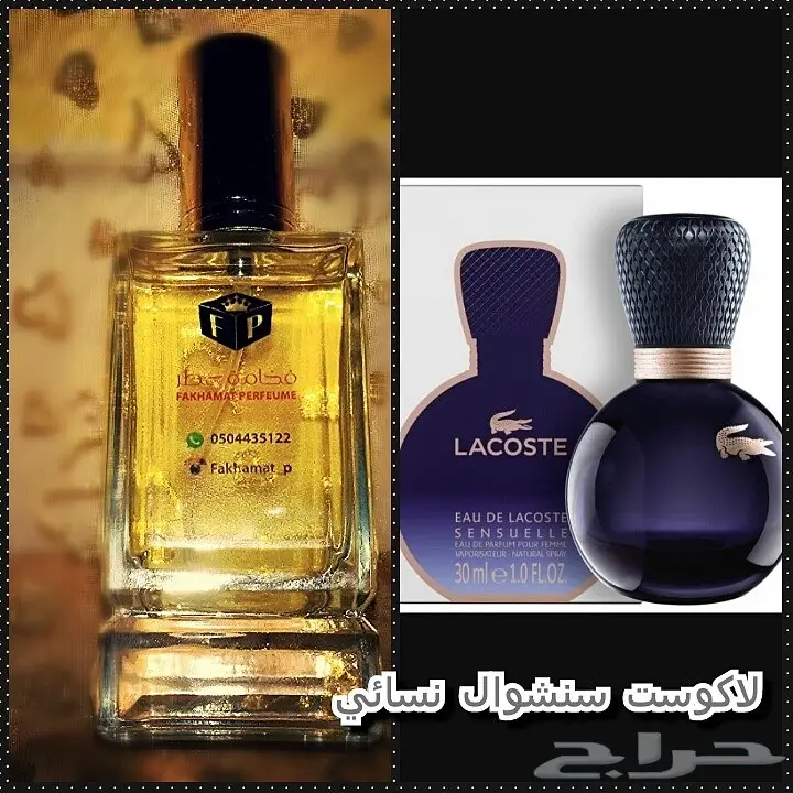 عروض التوفير .4عطور ب110ريال و6عطور ب160ريال (image 7)